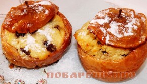 Запеченные яблоки, фаршированные творогом и изюмом